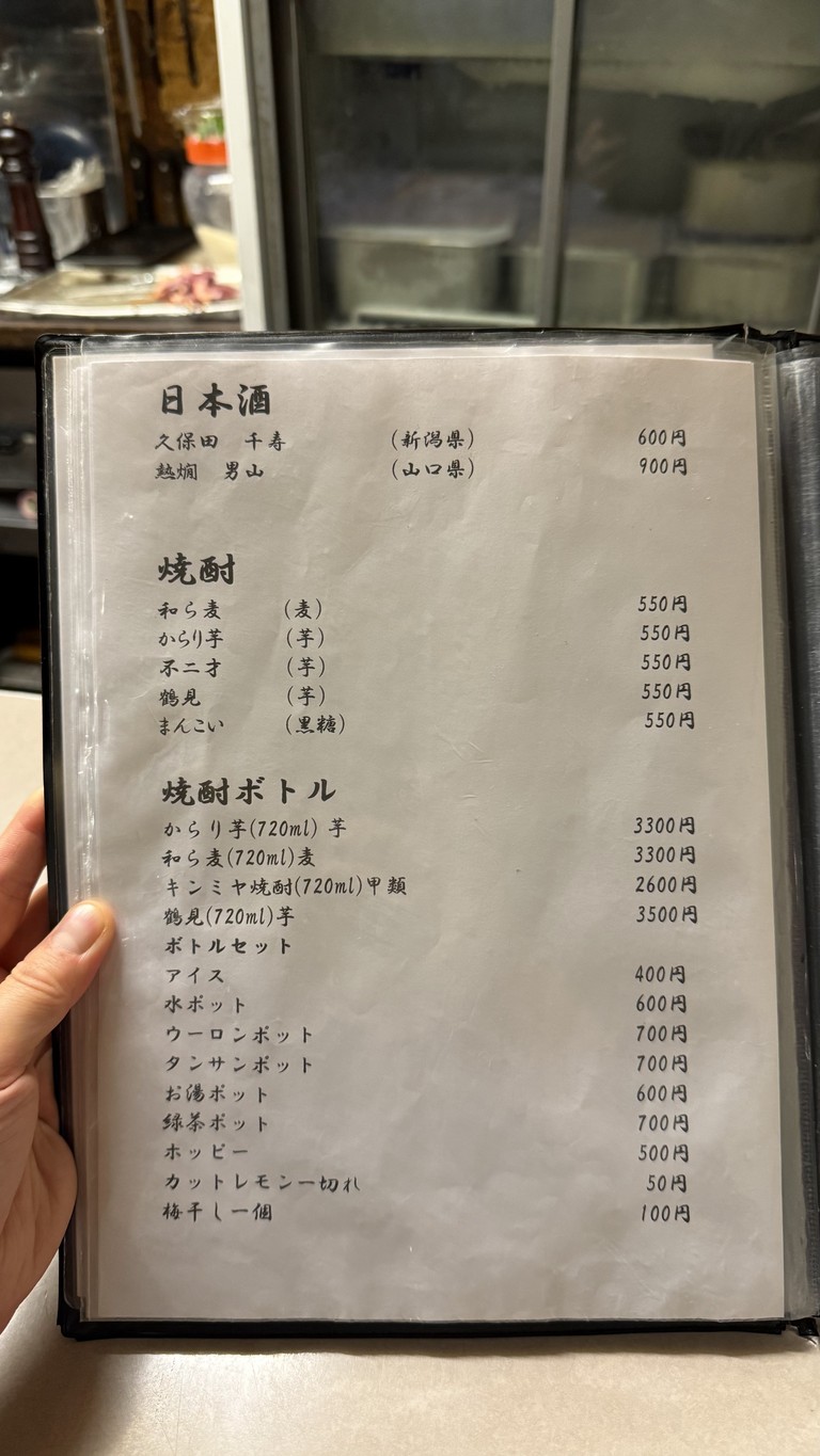 군계일 도쿄 이케부쿠로점 menu 5