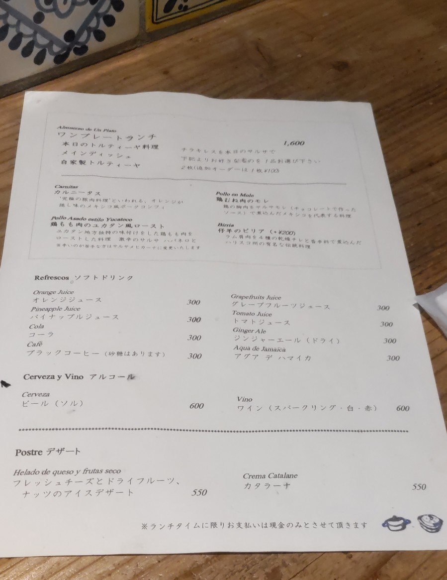 Peltre y Barro menu 1