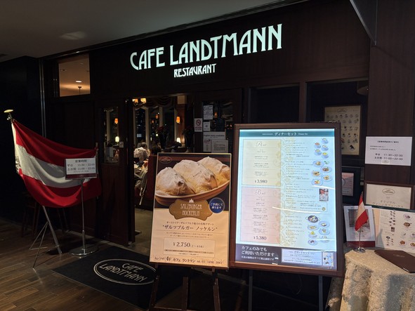 Cafe Landtmann Aoyama