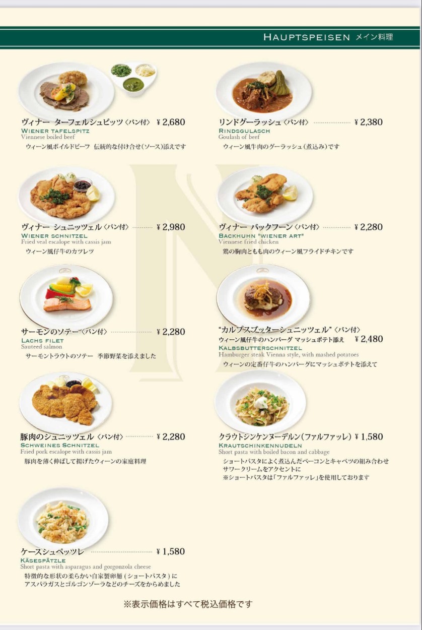 Cafe Landtmann Aoyama menu 2