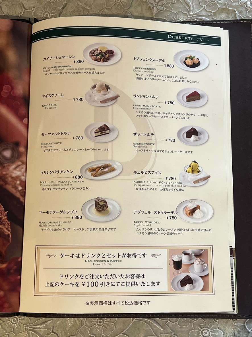 Cafe Landtmann Aoyama menu 3