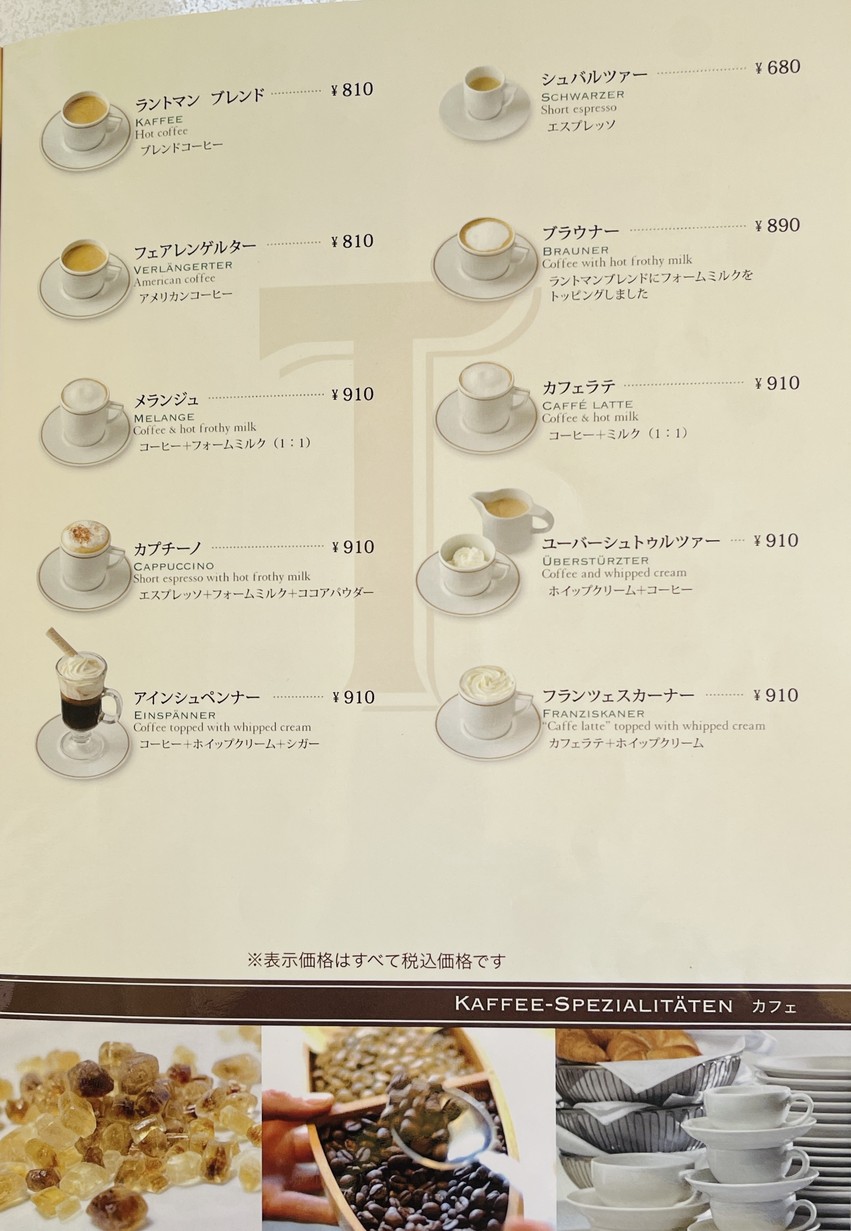 Cafe Landtmann Aoyama menu 4