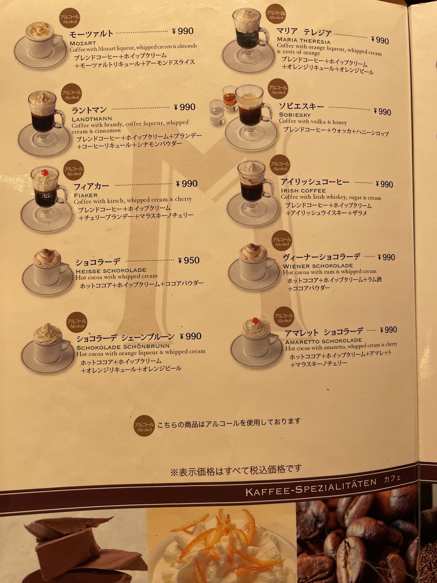 Cafe Landtmann Aoyama menu 6