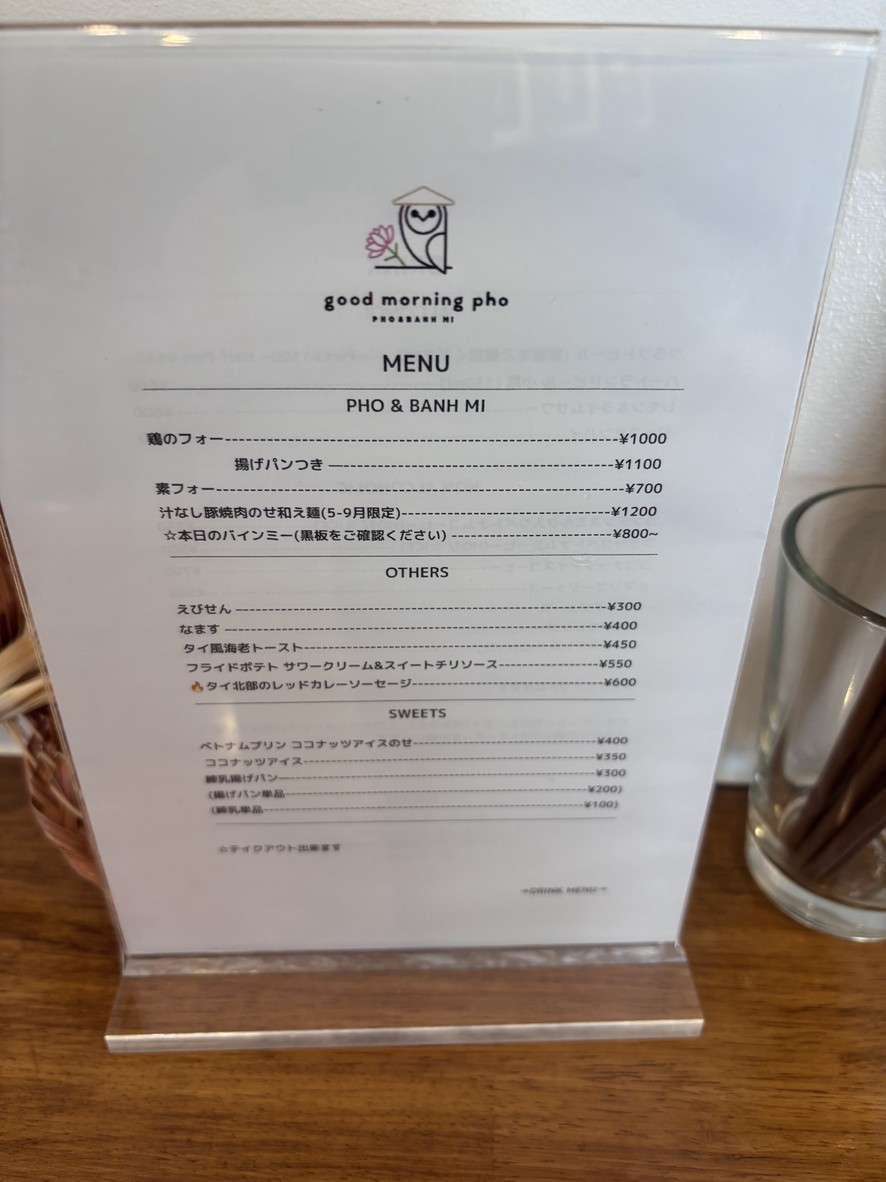 good morning pho menu 1