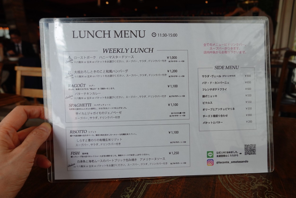 BRASSERIE CAFE LE CONTE menu 1