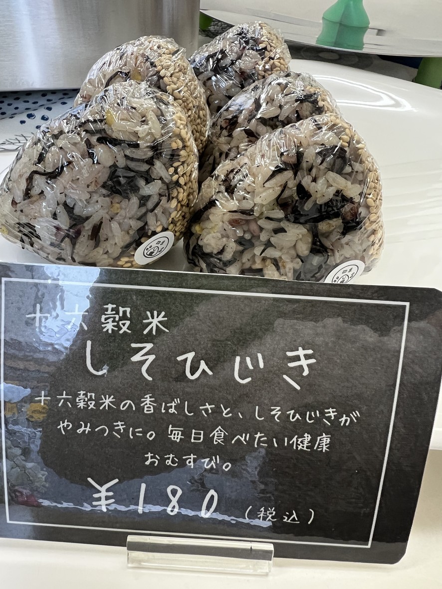 Onigiri de las cuatro estaciones menu 3