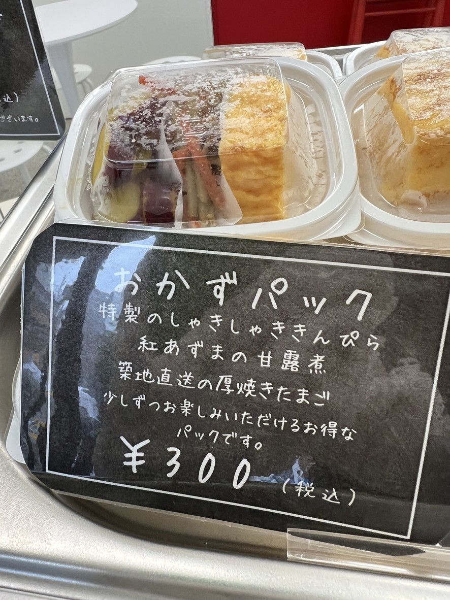 Onigiri de las cuatro estaciones menu 7