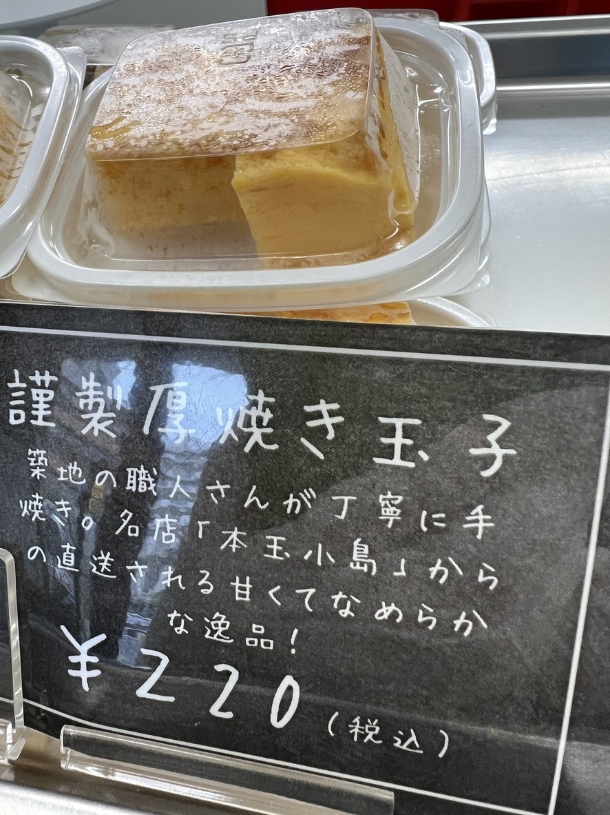 Onigiri de las cuatro estaciones menu 9