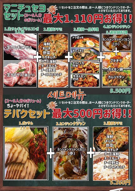 坂上のポチャ