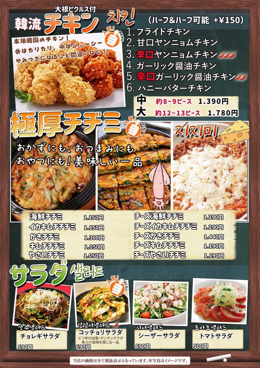 Sakagami no Pocha menu 4
