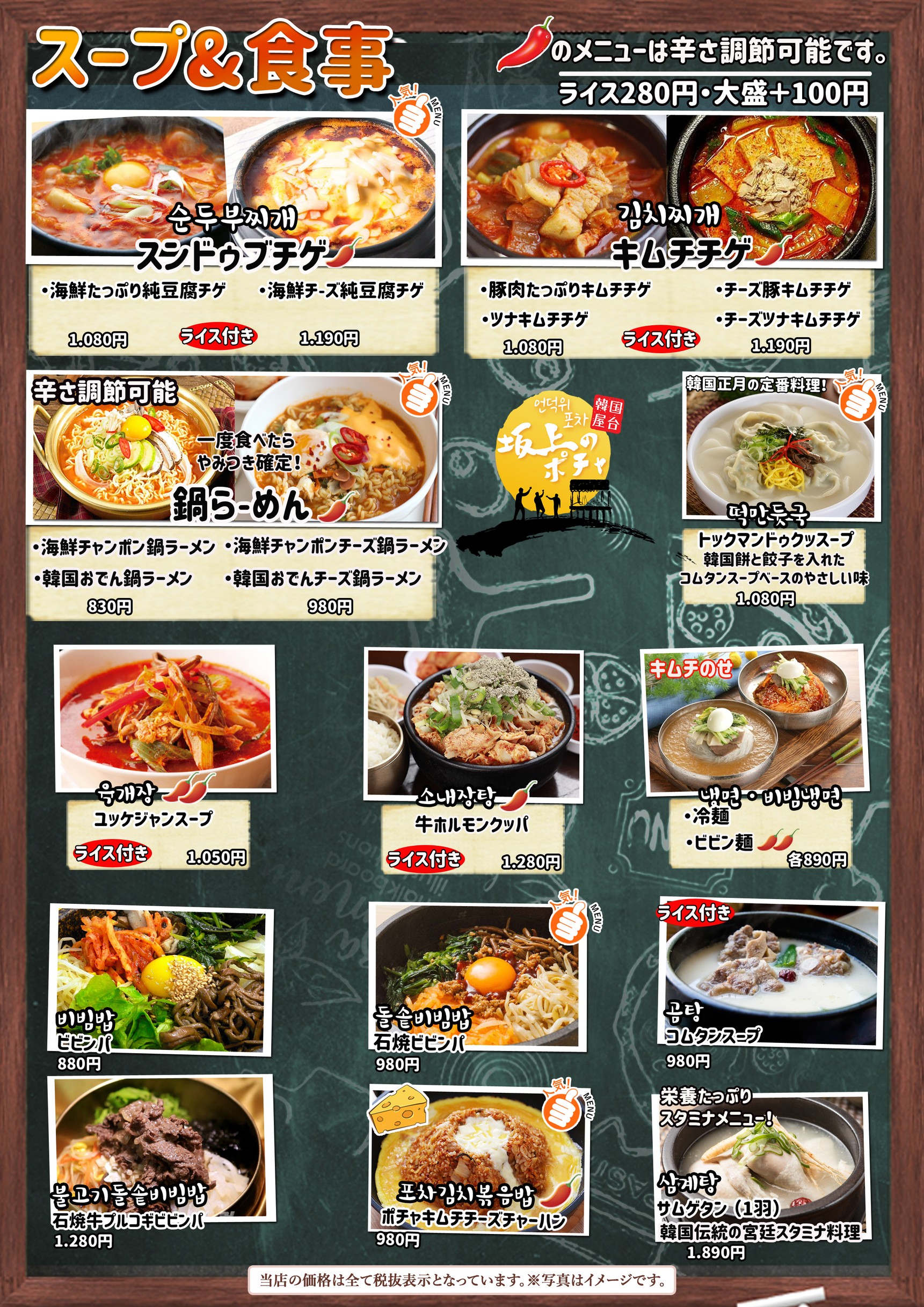 Menu image 6