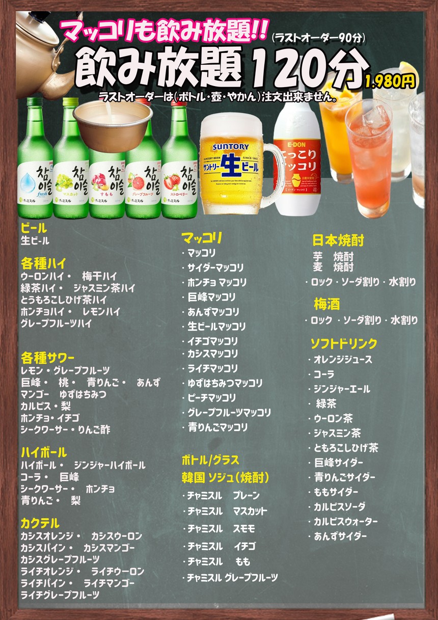 Sakagami no Pocha menu 8