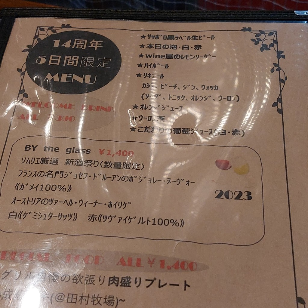 Wagyu beef Nakameguro grill menu 1