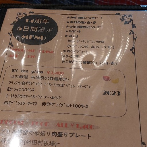Wagyu beef Nakameguro grill