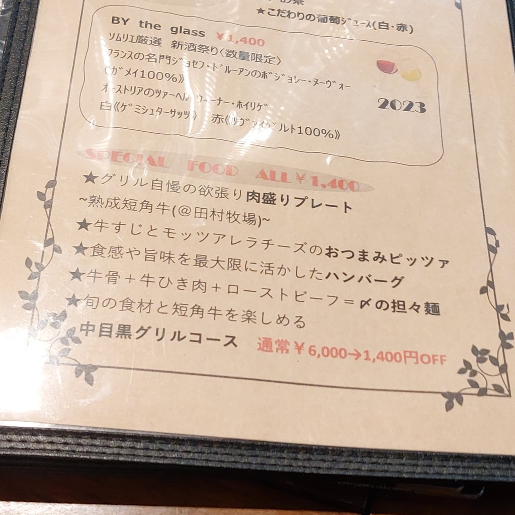 Wagyu beef Nakameguro grill menu 2