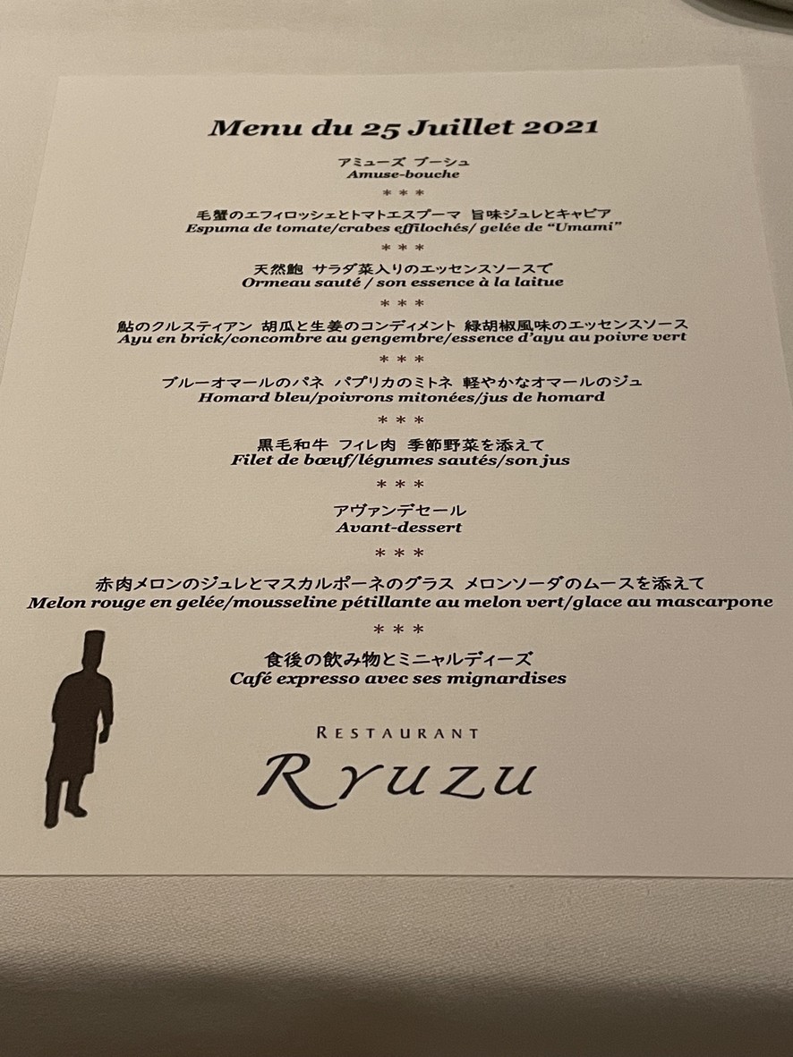 Ryuzu menu 1