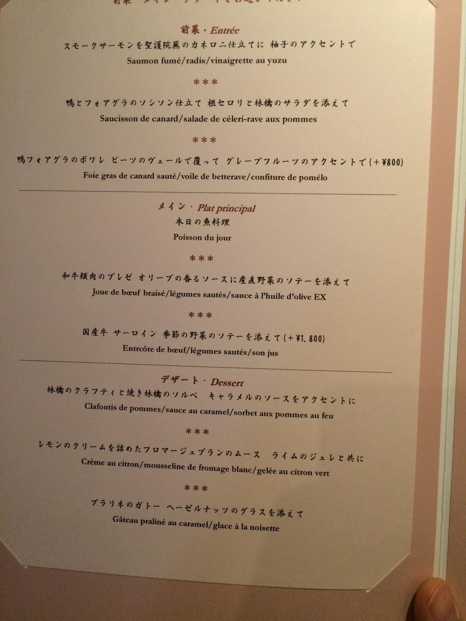 Menu image 3