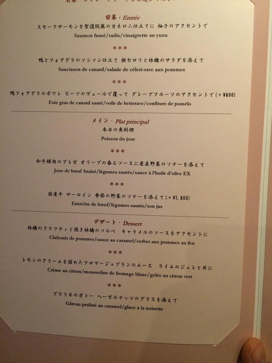 Ryuzu menu 3