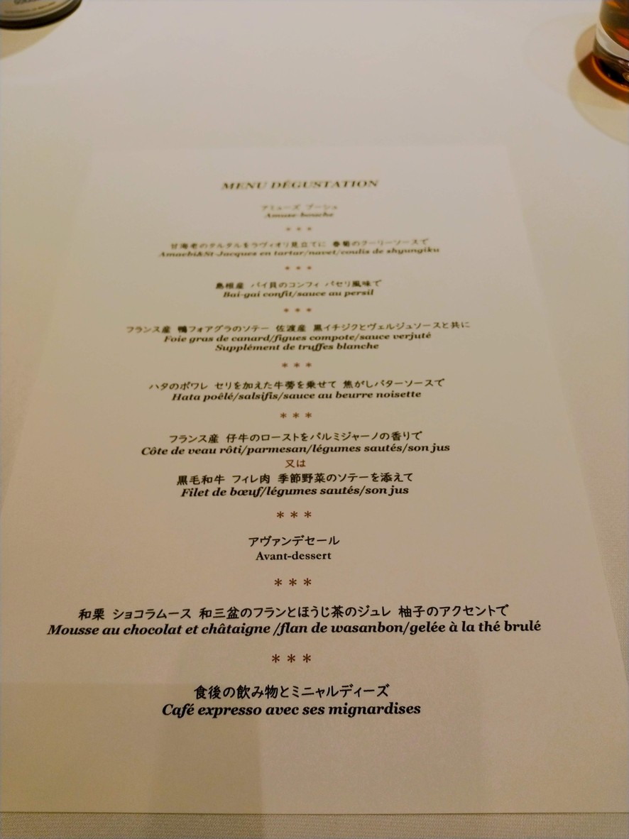 Ryuzu menu 5