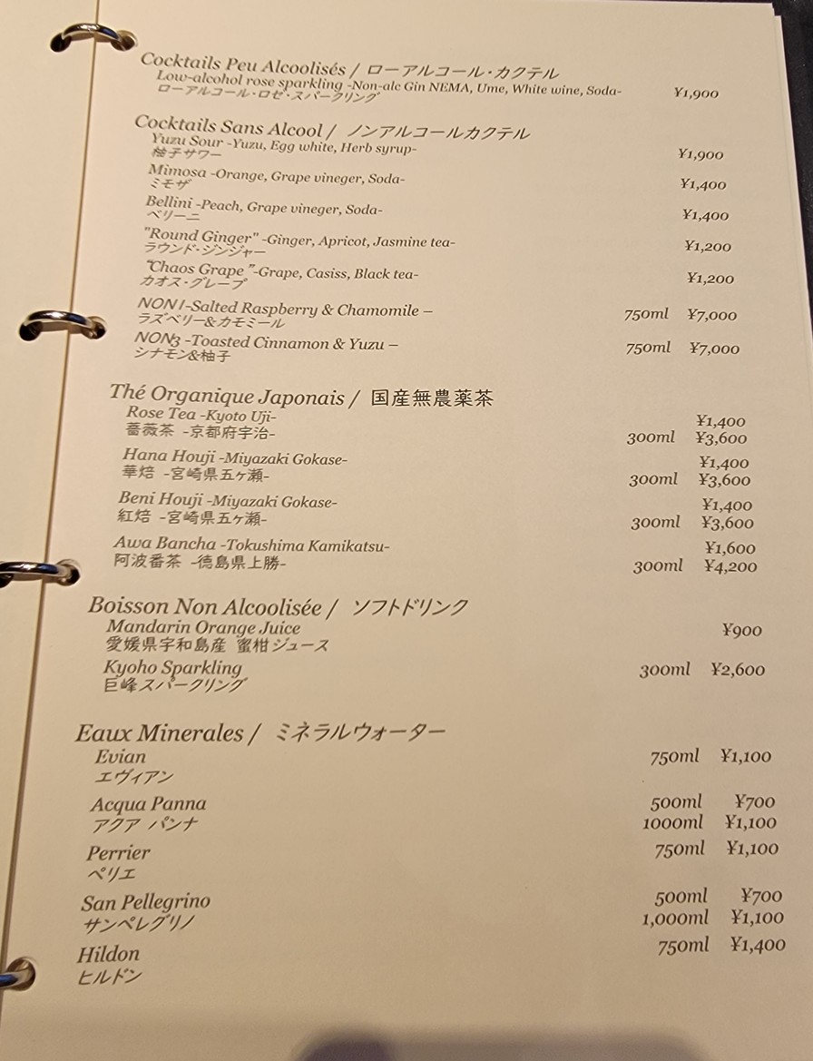 Ryuzu menu 7