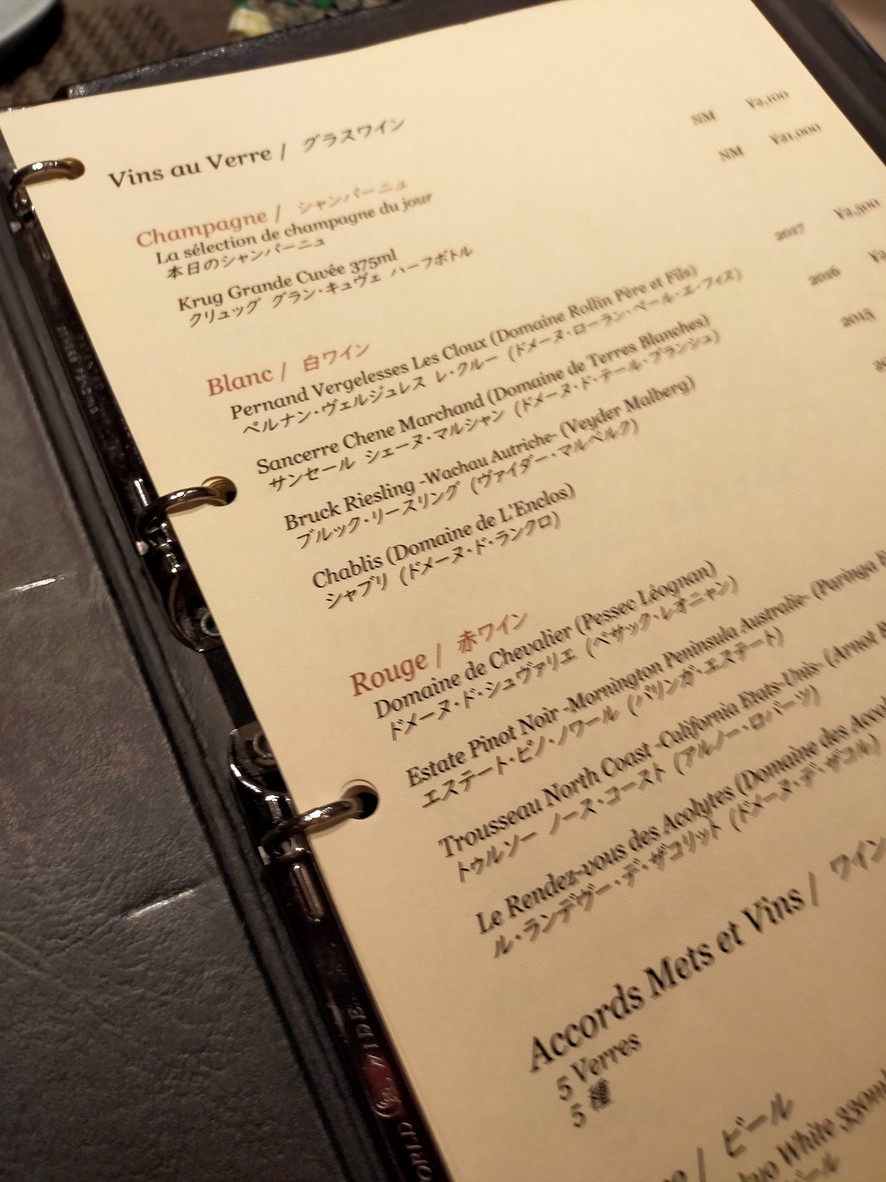 Ryuzu menu 8