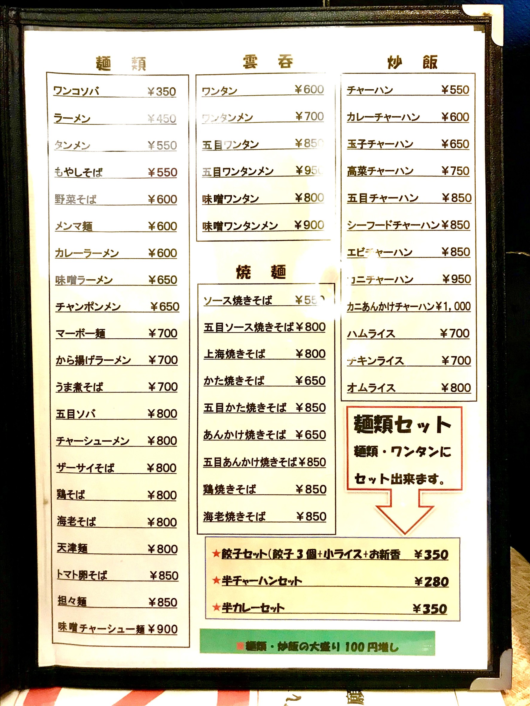 Menu image 2
