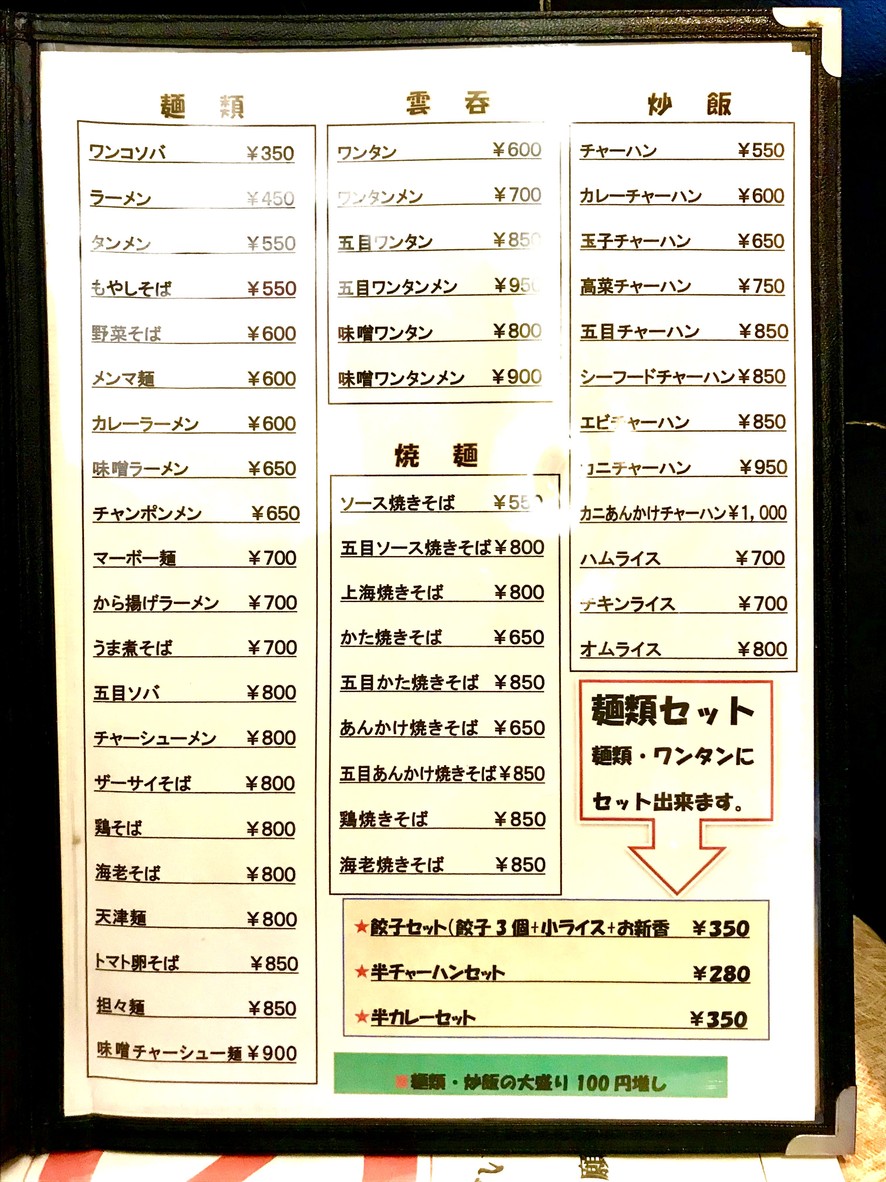 Araki menu 2