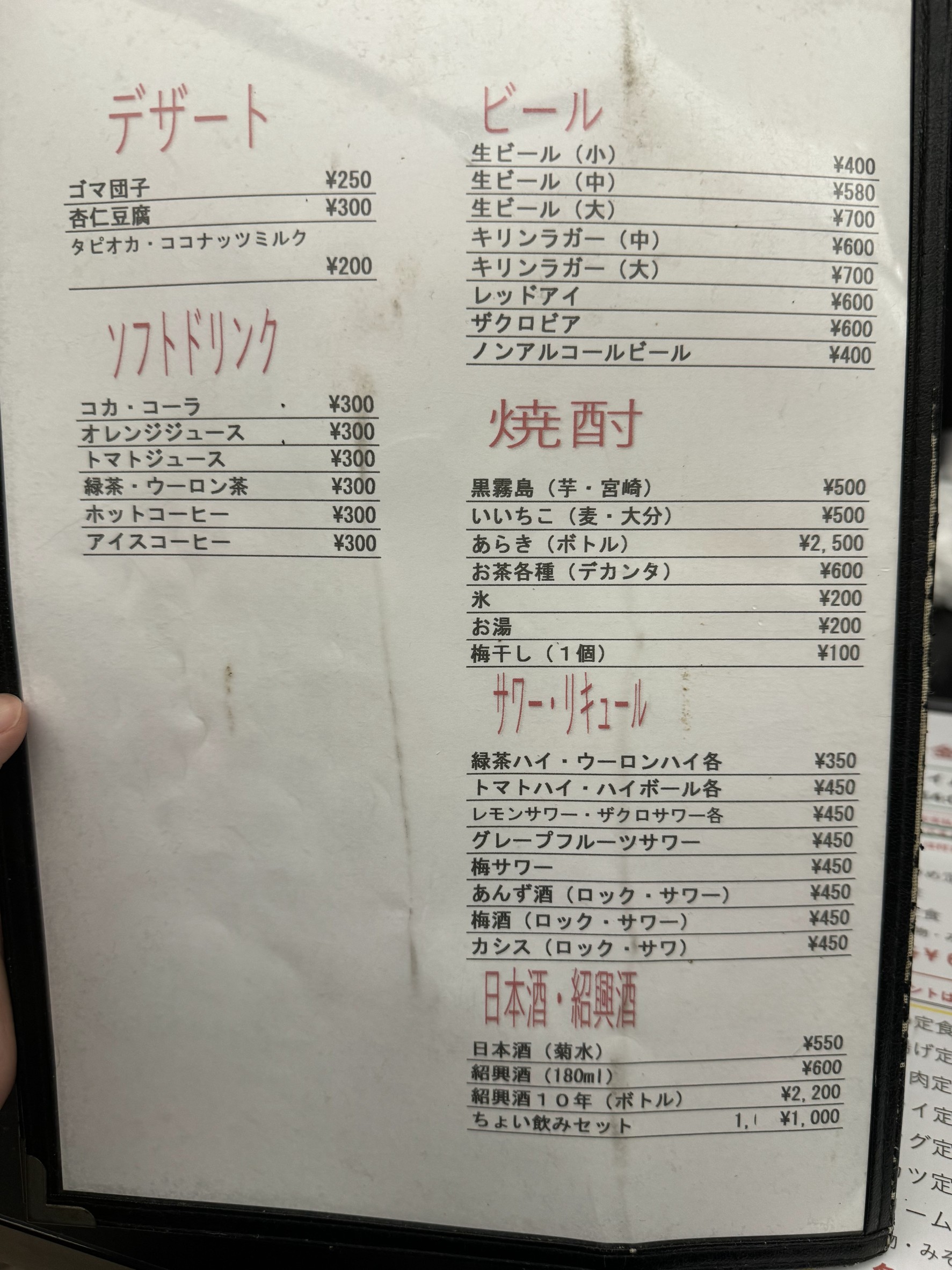 Menu image 3