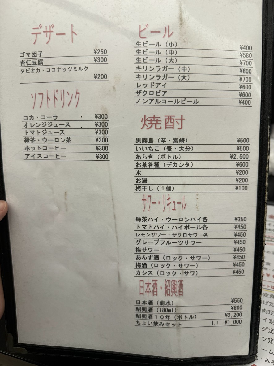 Araki menu 3