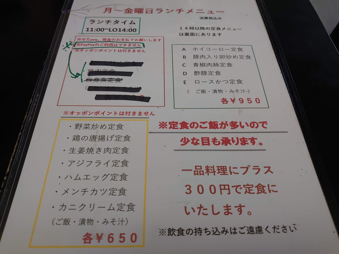 Araki menu 4