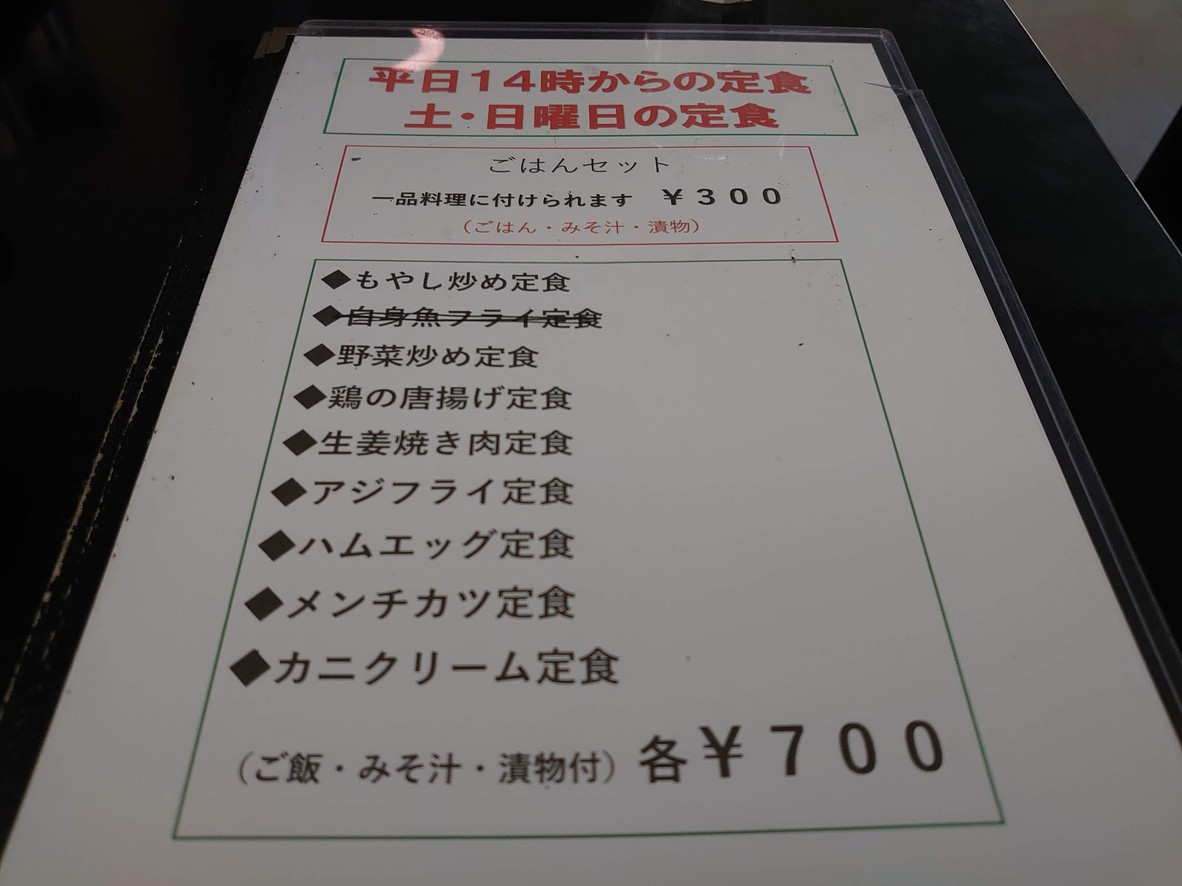 Araki menu 5