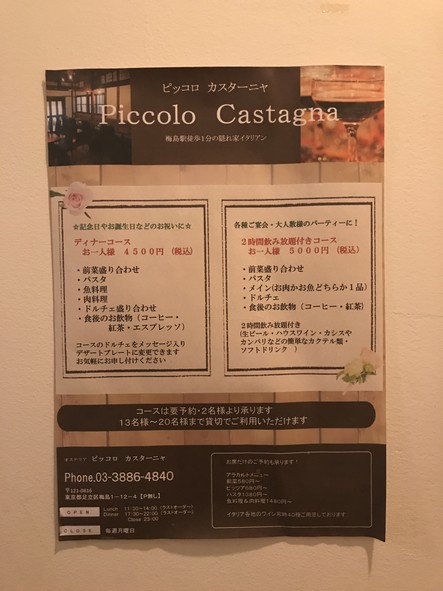 Piccolo Castagna