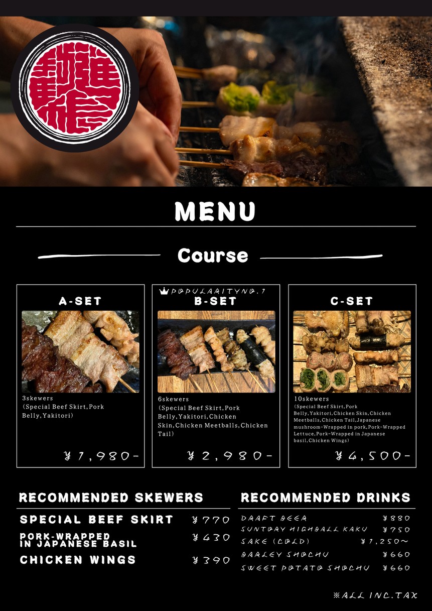 Kushiyaki KAN JIN CHO menu 1