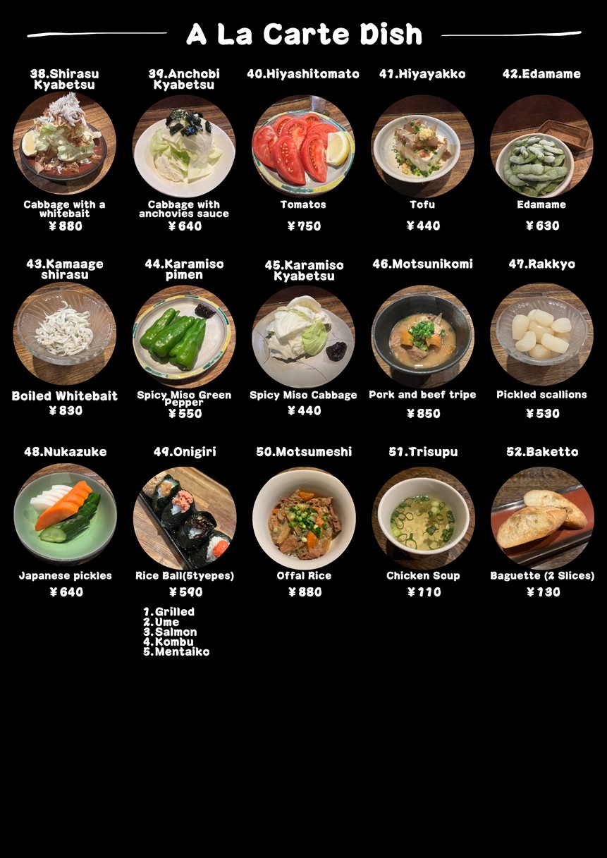Kushiyaki KAN JIN CHO menu 4