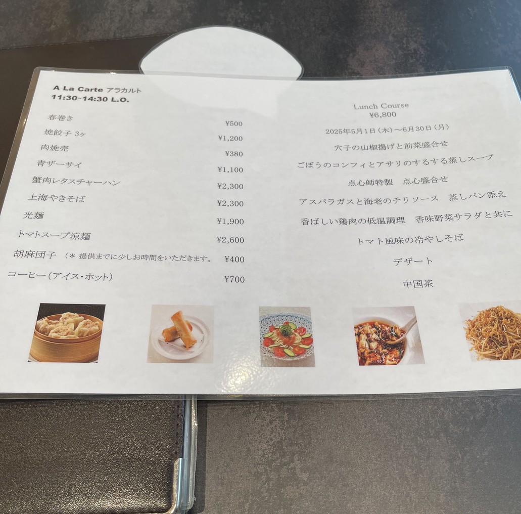 투란도트 류교 menu 2
