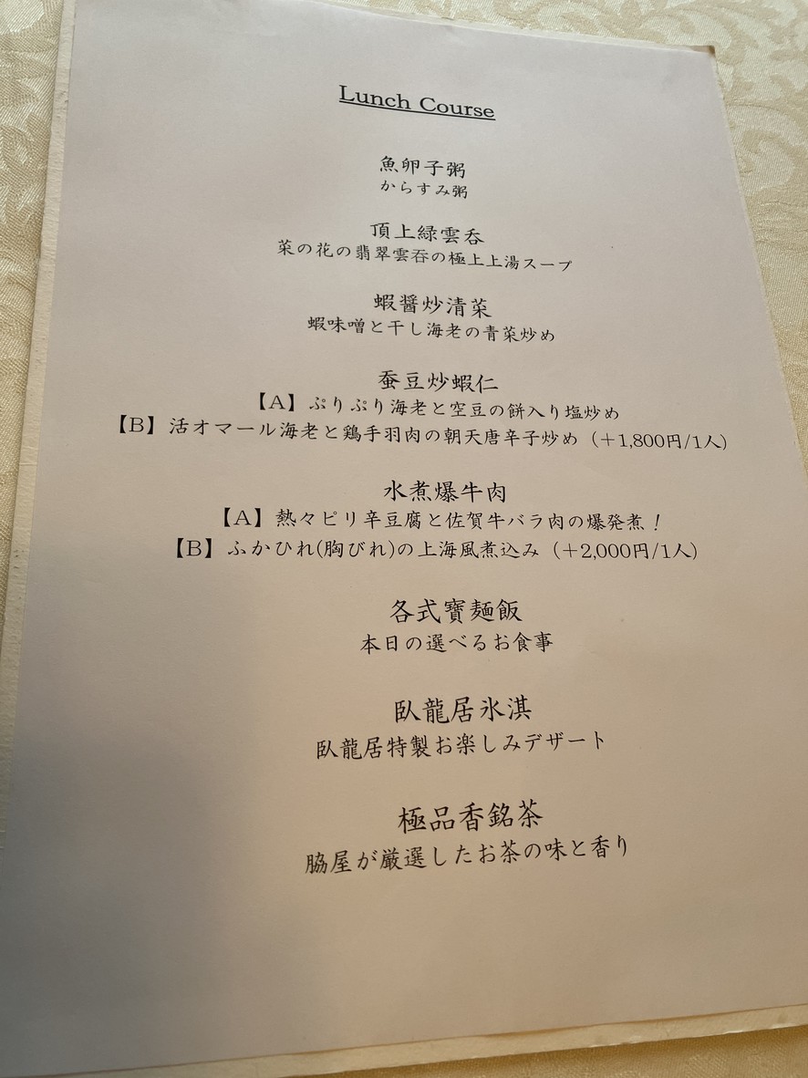투란도트 류교 menu 3