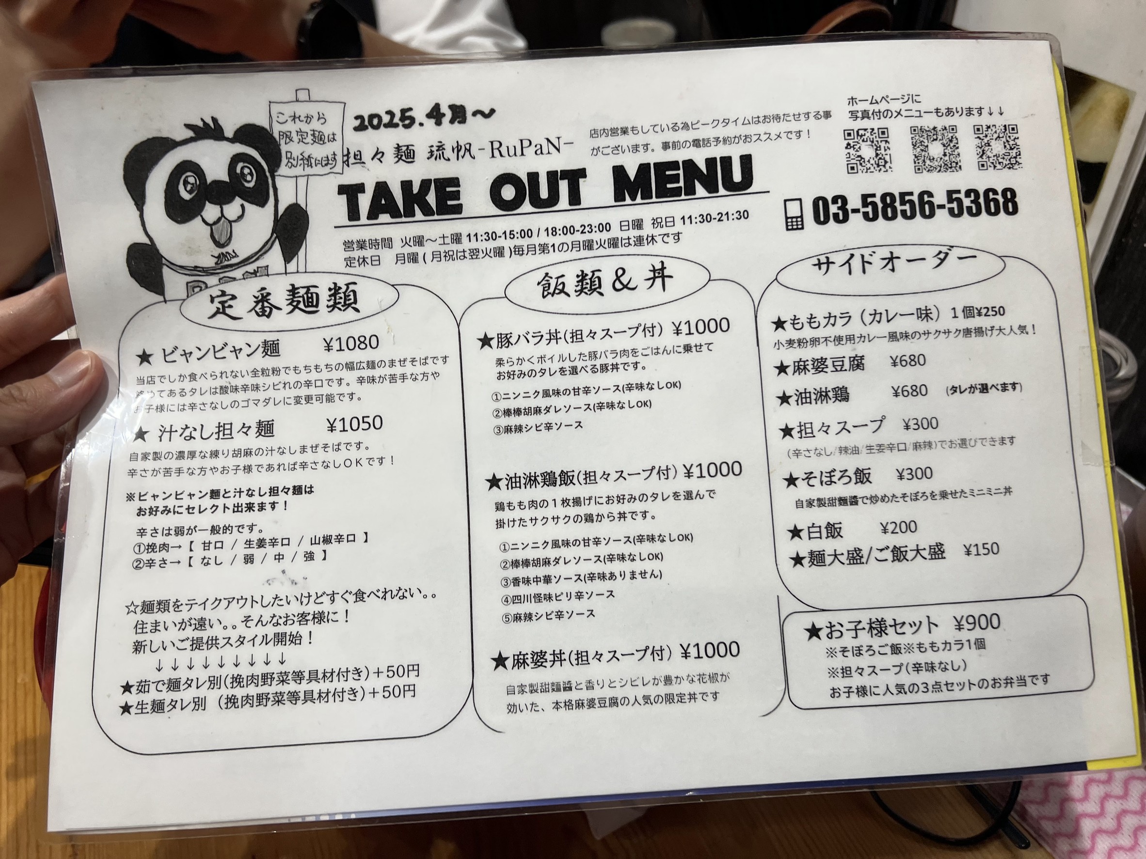 Menu image 1