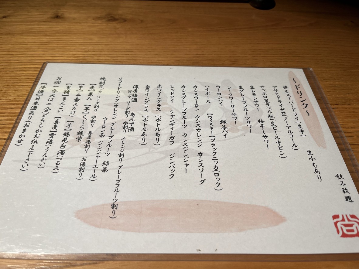 Soba Dining Shosen menu 5
