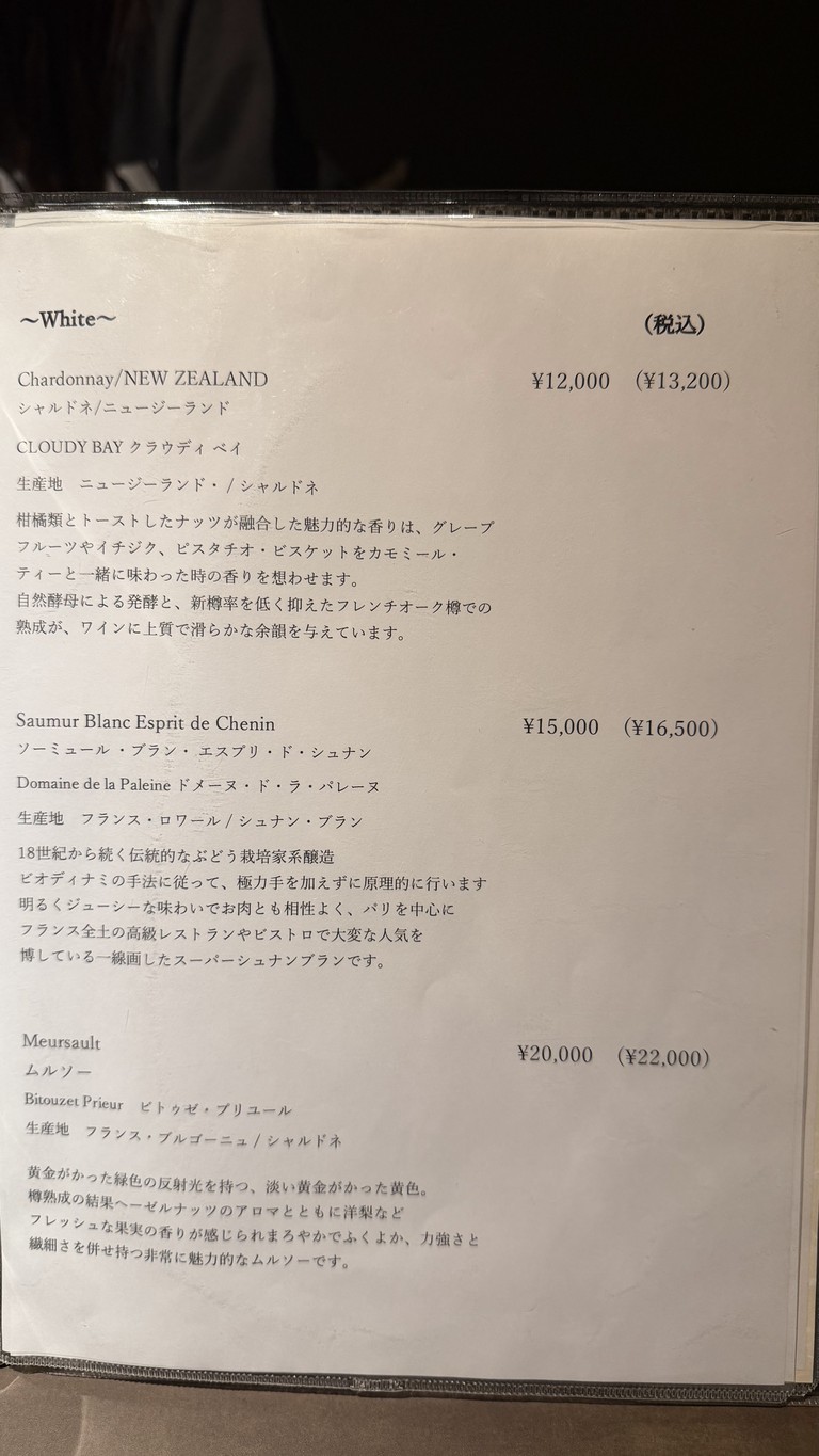 Lamentablemente, Gotenyama menu 2