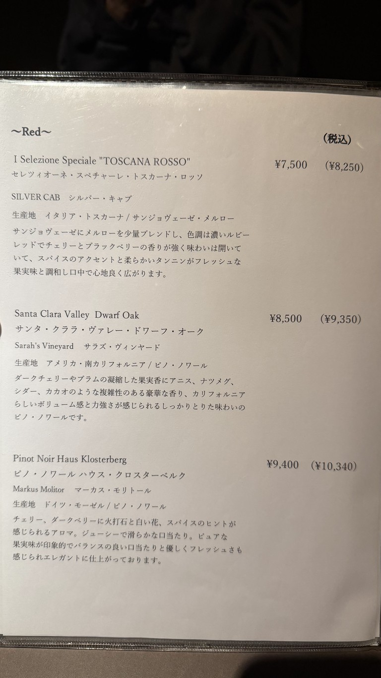 Lamentablemente, Gotenyama menu 3