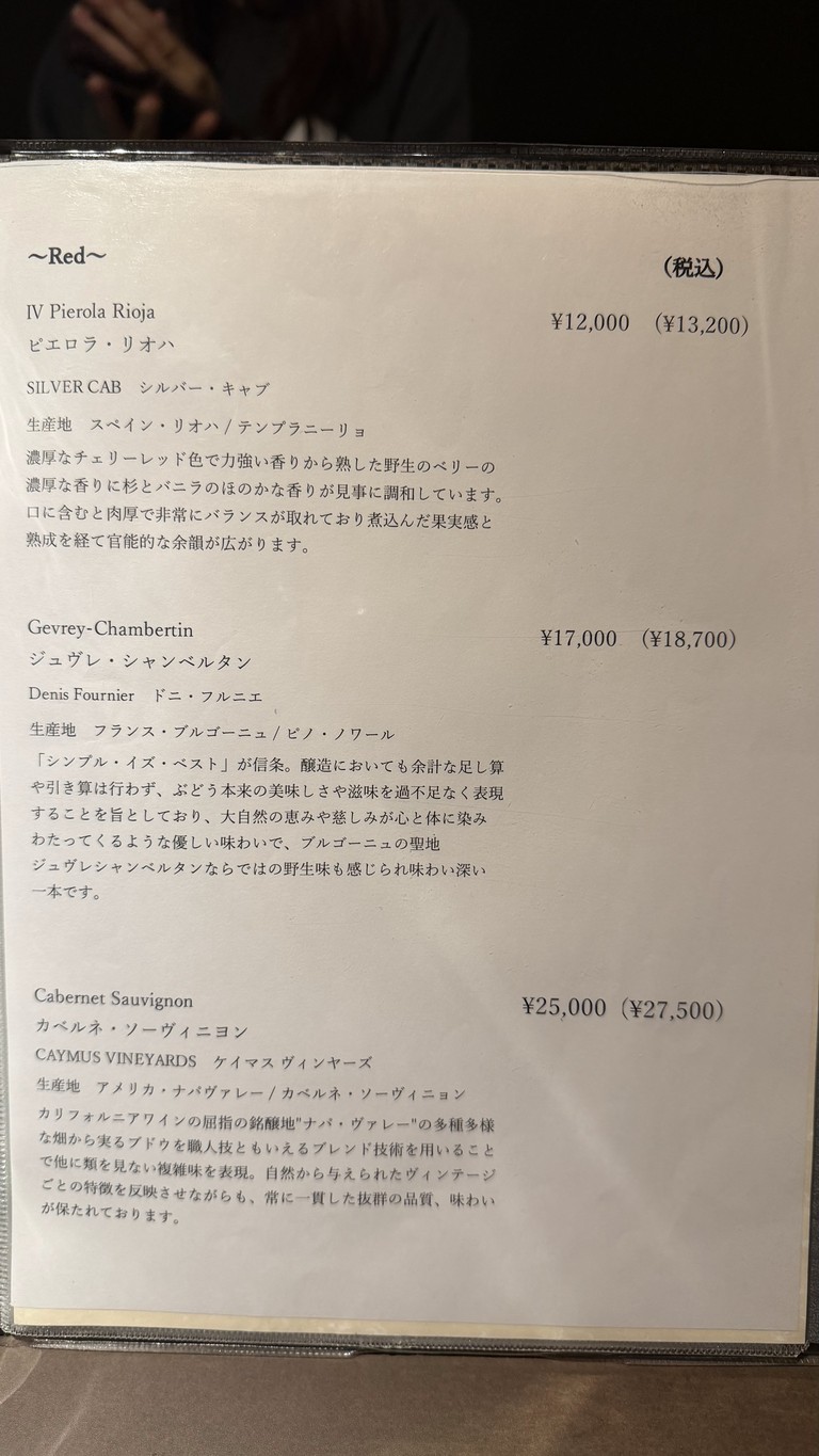 Lamentablemente, Gotenyama menu 4