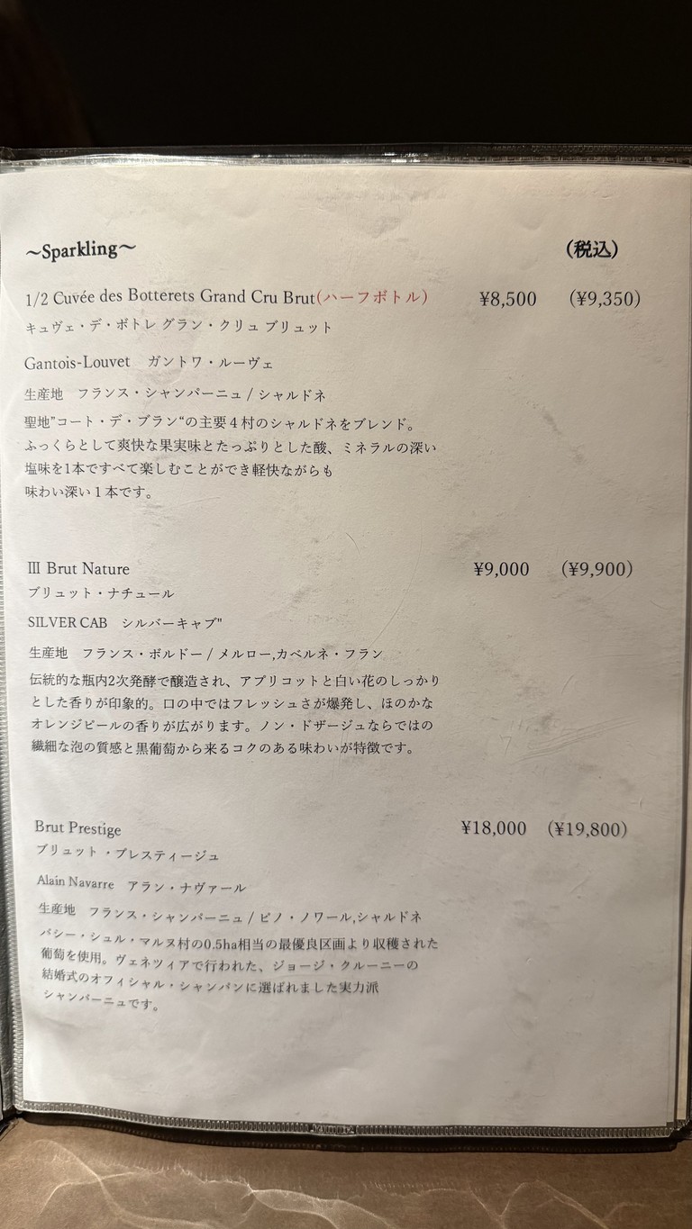 Lamentablemente, Gotenyama menu 5