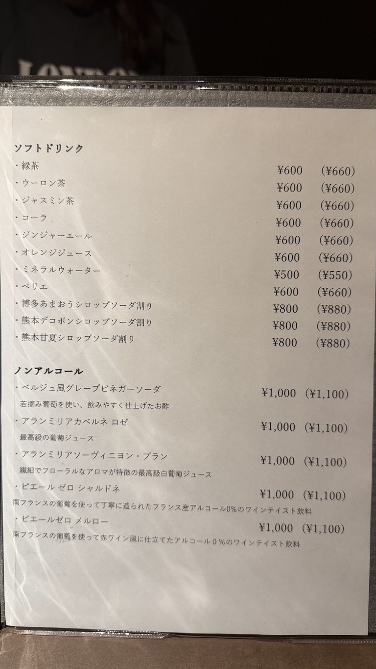 Lamentablemente, Gotenyama menu 6