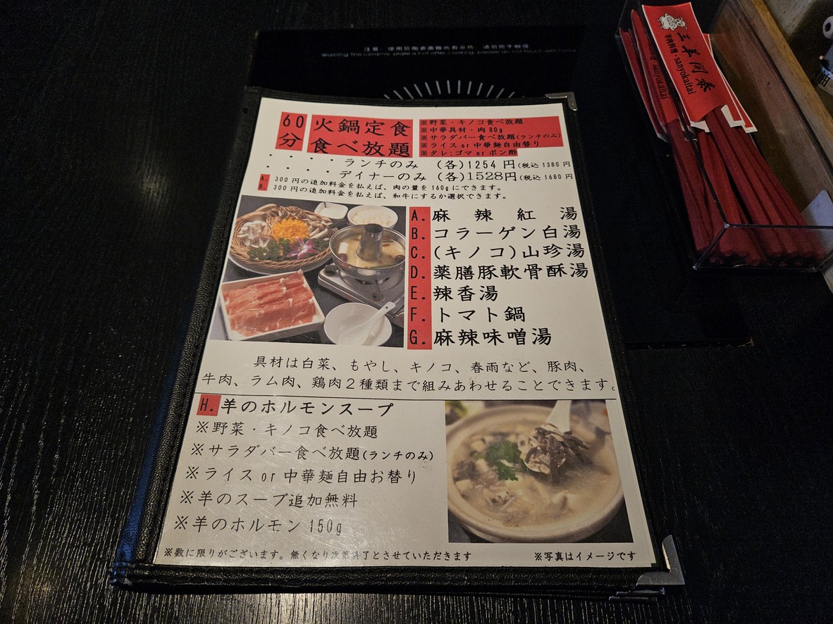 Obiyou Enote N menu 1