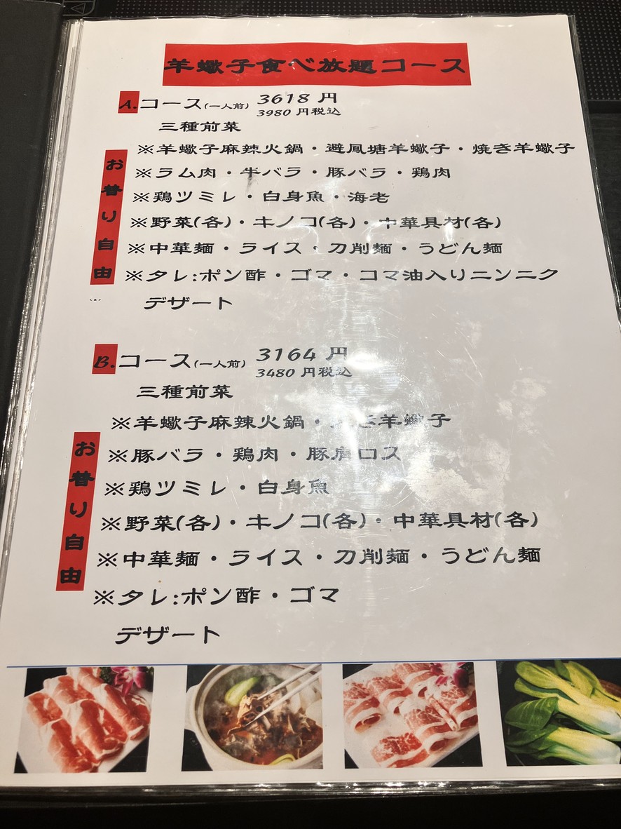 Obiyou Enote N menu 2