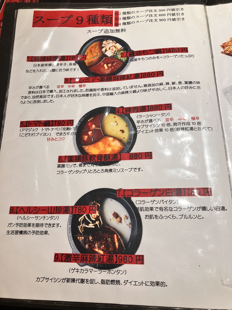 Obiyou Enote N menu 3