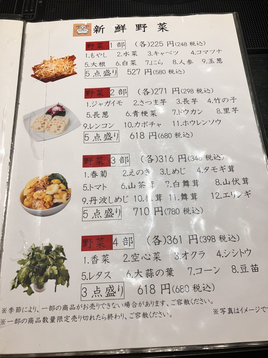 Obiyou Enote N menu 4