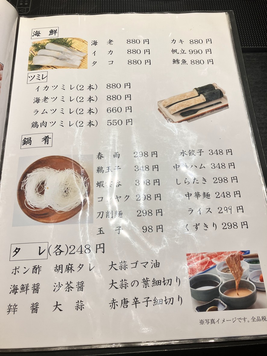 Obiyou Enote N menu 5