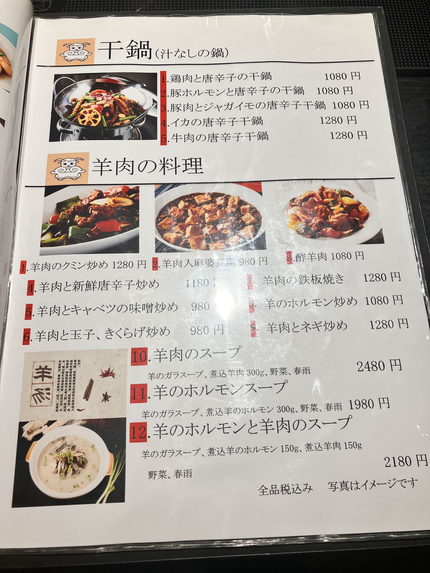 Menu image 6