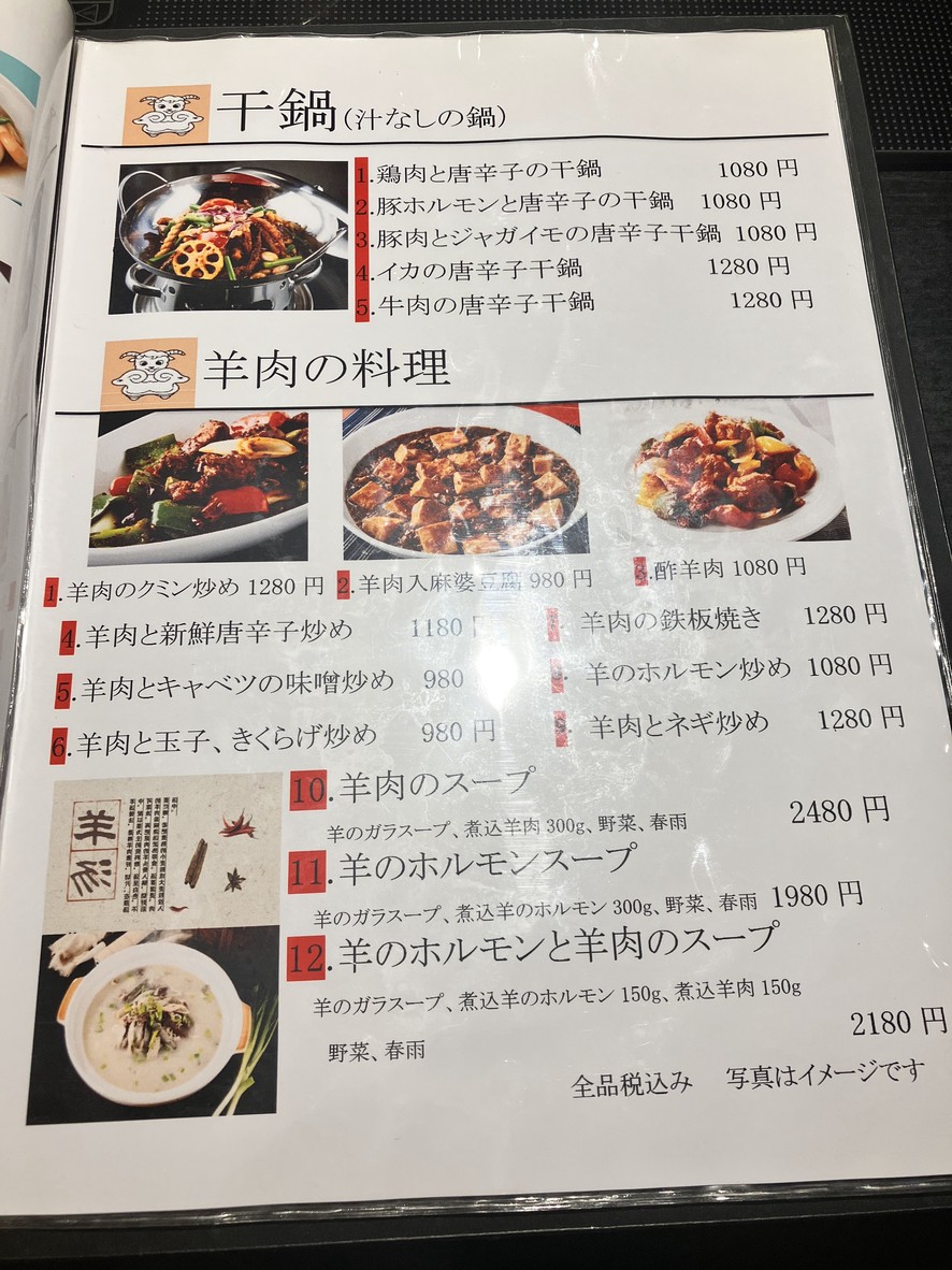 Obiyou Enote N menu 6